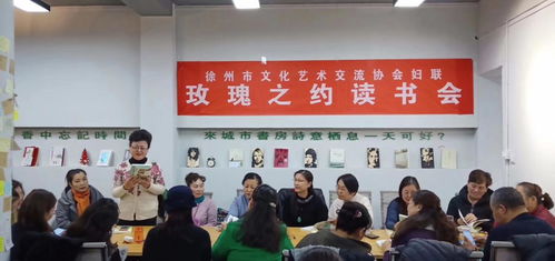 以文化藝術(shù)為媒，聯(lián)結(jié)“她”與美好生活——徐州市文化藝術(shù)交流協(xié)會(huì)婦聯(lián)助力女性成長(zhǎng)與社區(qū)共融