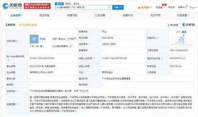 九州通布局華南市場(chǎng)，成立華南醫(yī)藥公司專注第一類醫(yī)療器械銷售