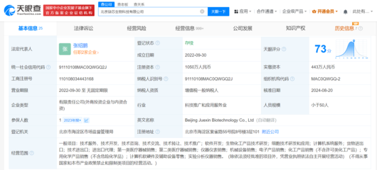 智譜AI戰略入股玦芯生物科技，賦能第一類醫療器械銷售新格局